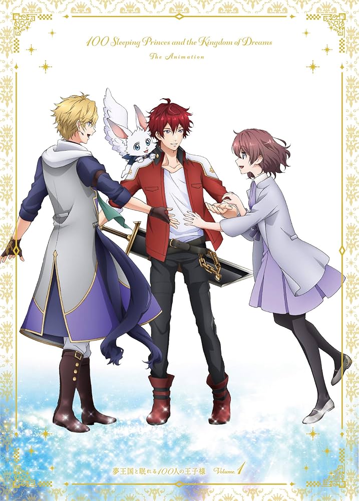 夢王国と眠れる100人の王子様 アニメ Blu-ray 全巻セット購入特典付 Amazon.co.jp: 夢王国と眠れる100人の王子様 BD 1 [Blu-ray